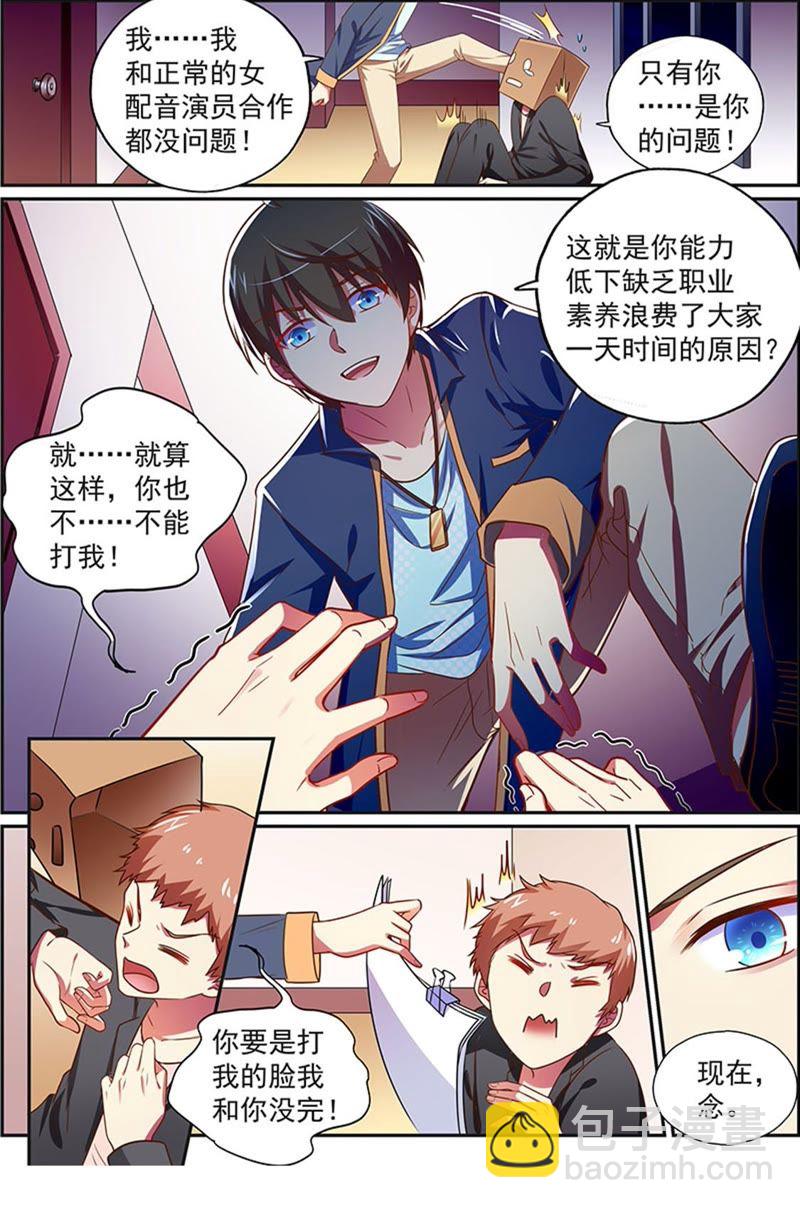 第19话 荆棘玫瑰（10）-第267话