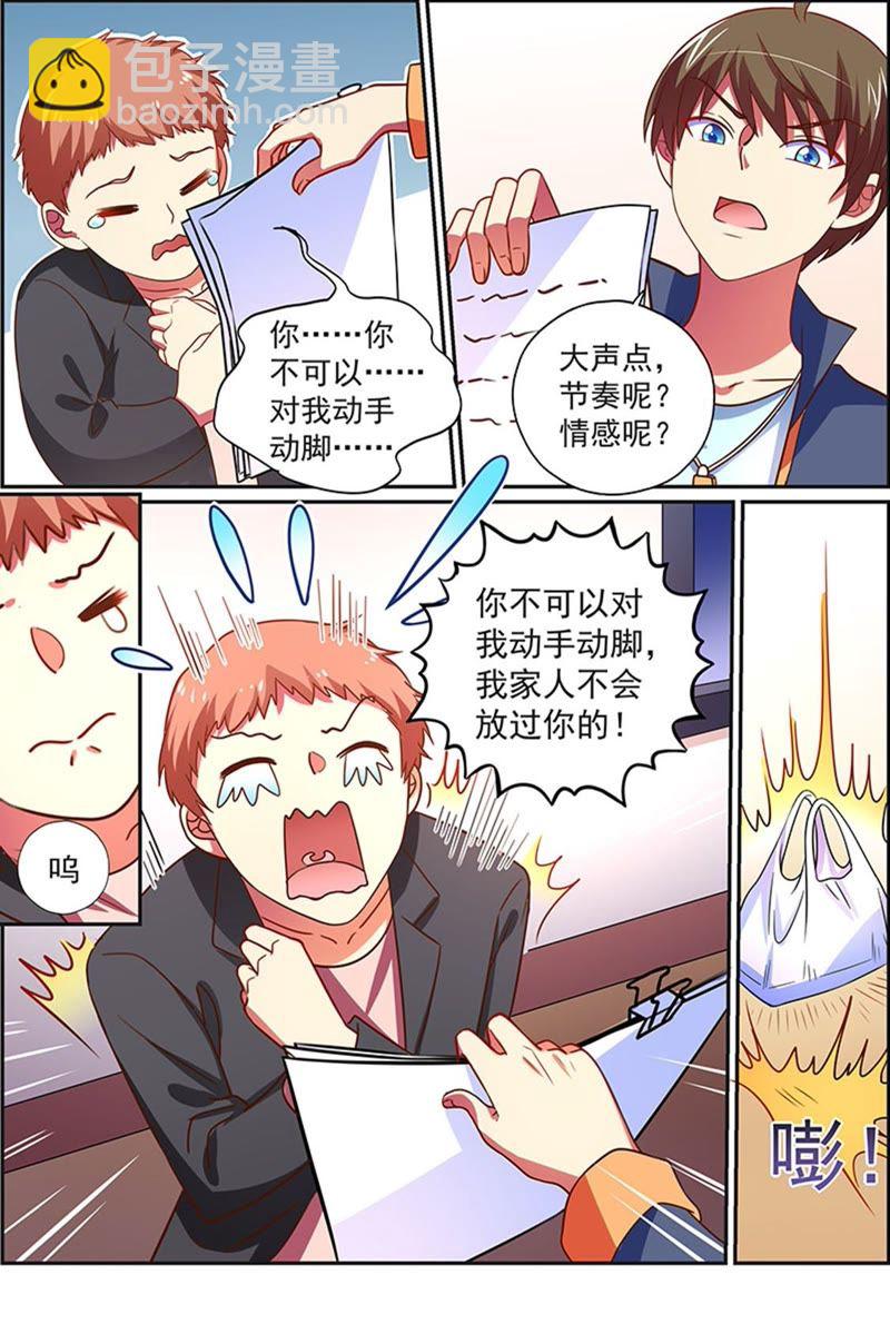 第19话 荆棘玫瑰（10）-第267话