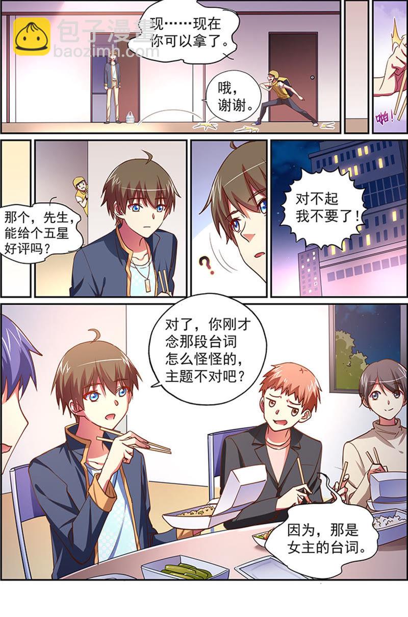 第19话 荆棘玫瑰（10）-第267话