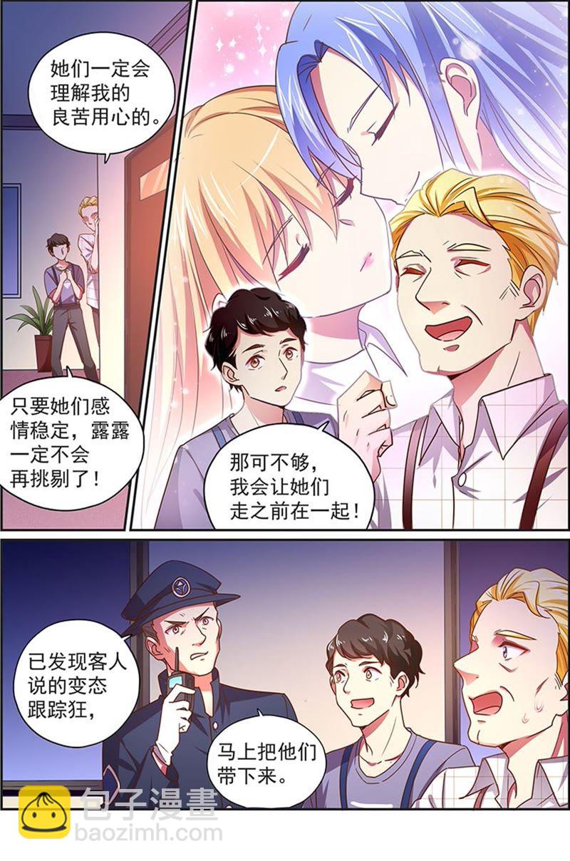 第19话 荆棘玫瑰（10）-第267话
