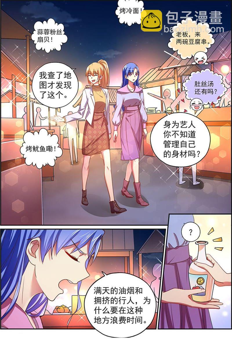 第19话 荆棘玫瑰（10）-第267话