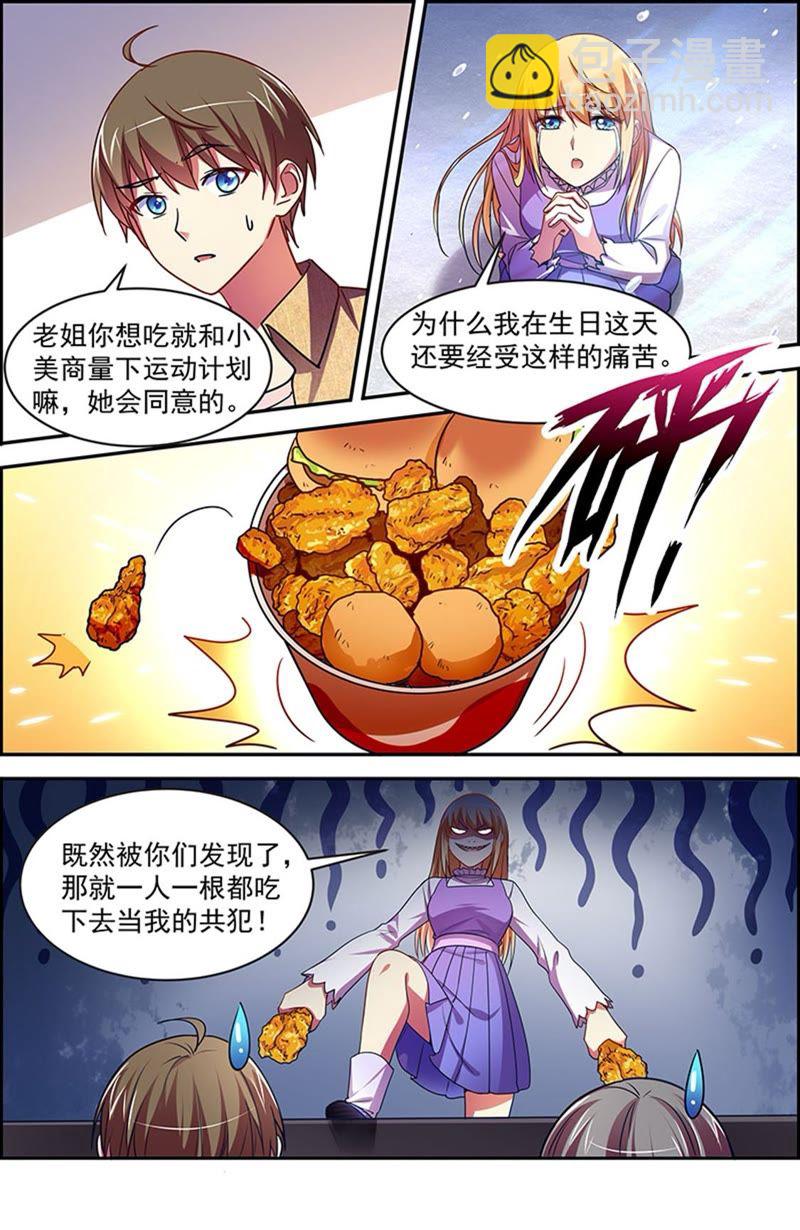 第19话 荆棘玫瑰（12）-第269话