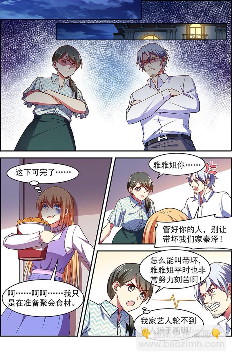 第19话 荆棘玫瑰（12）-第269话
