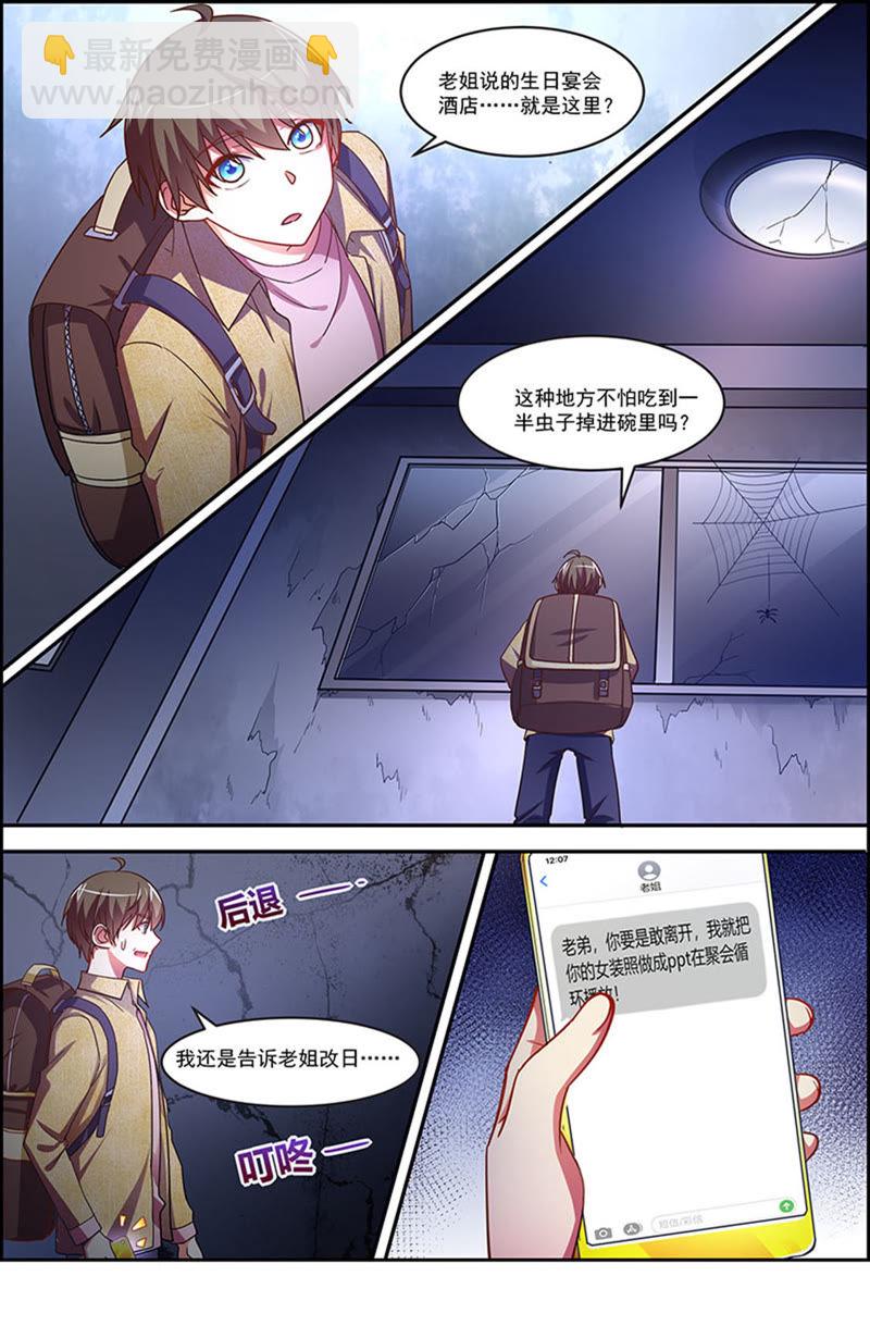 第19话 荆棘玫瑰（12）-第269话