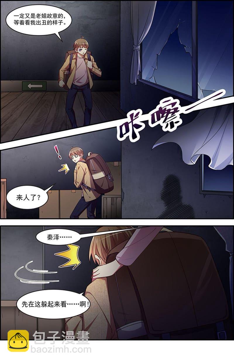 第19话 荆棘玫瑰（12）-第269话