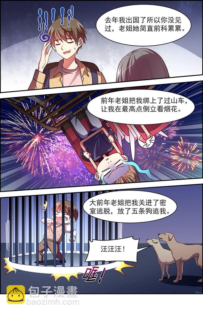 第19话 荆棘玫瑰（12）-第269话
