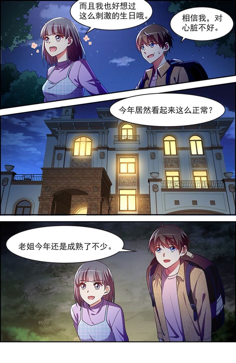 第19话 荆棘玫瑰（12）-第269话