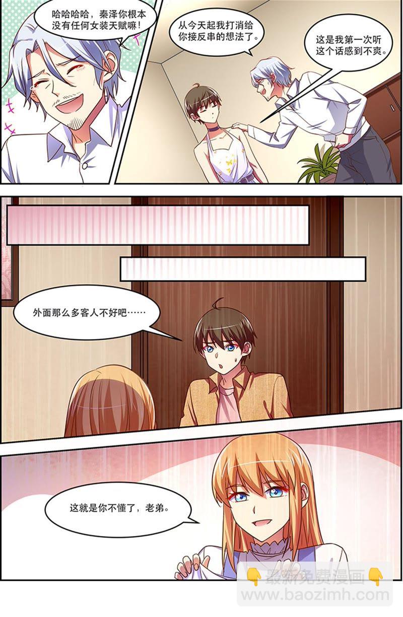 第19话 荆棘玫瑰（14）-第271话