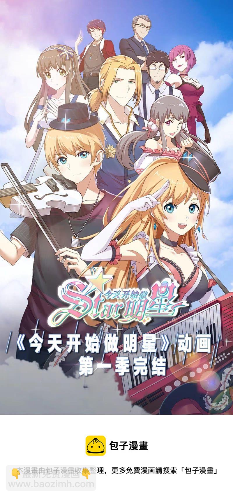 第20话 漫天星辰（01）-第273话