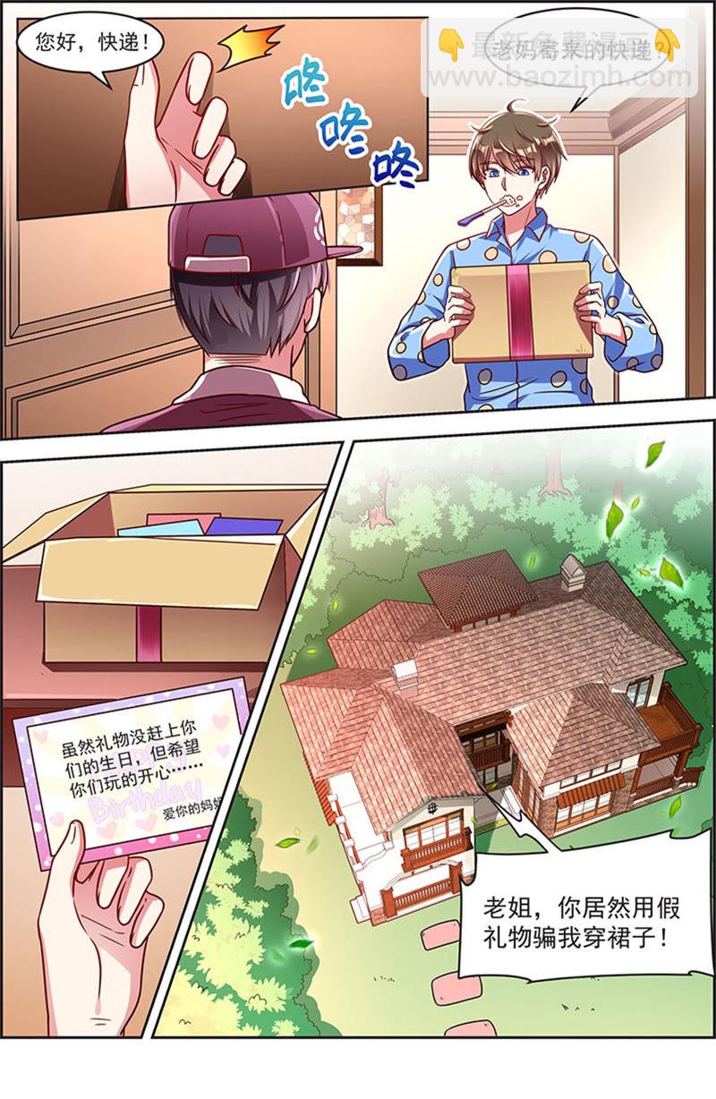 第20话 漫天星辰（01）-第273话