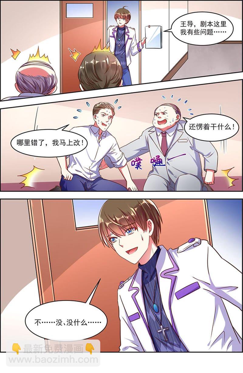 第20话 漫天星辰（01）-第273话