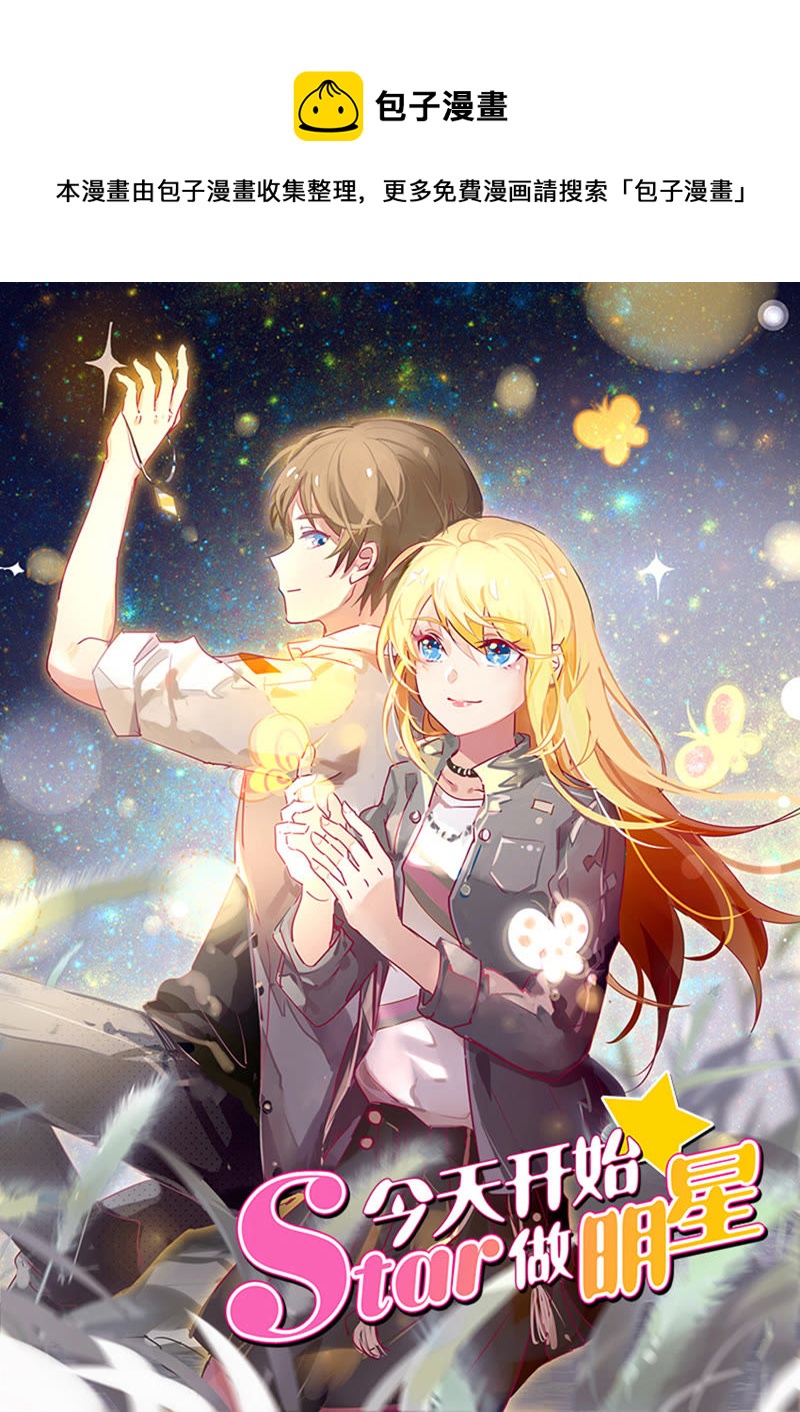第20话 漫天星辰（05）-第277话