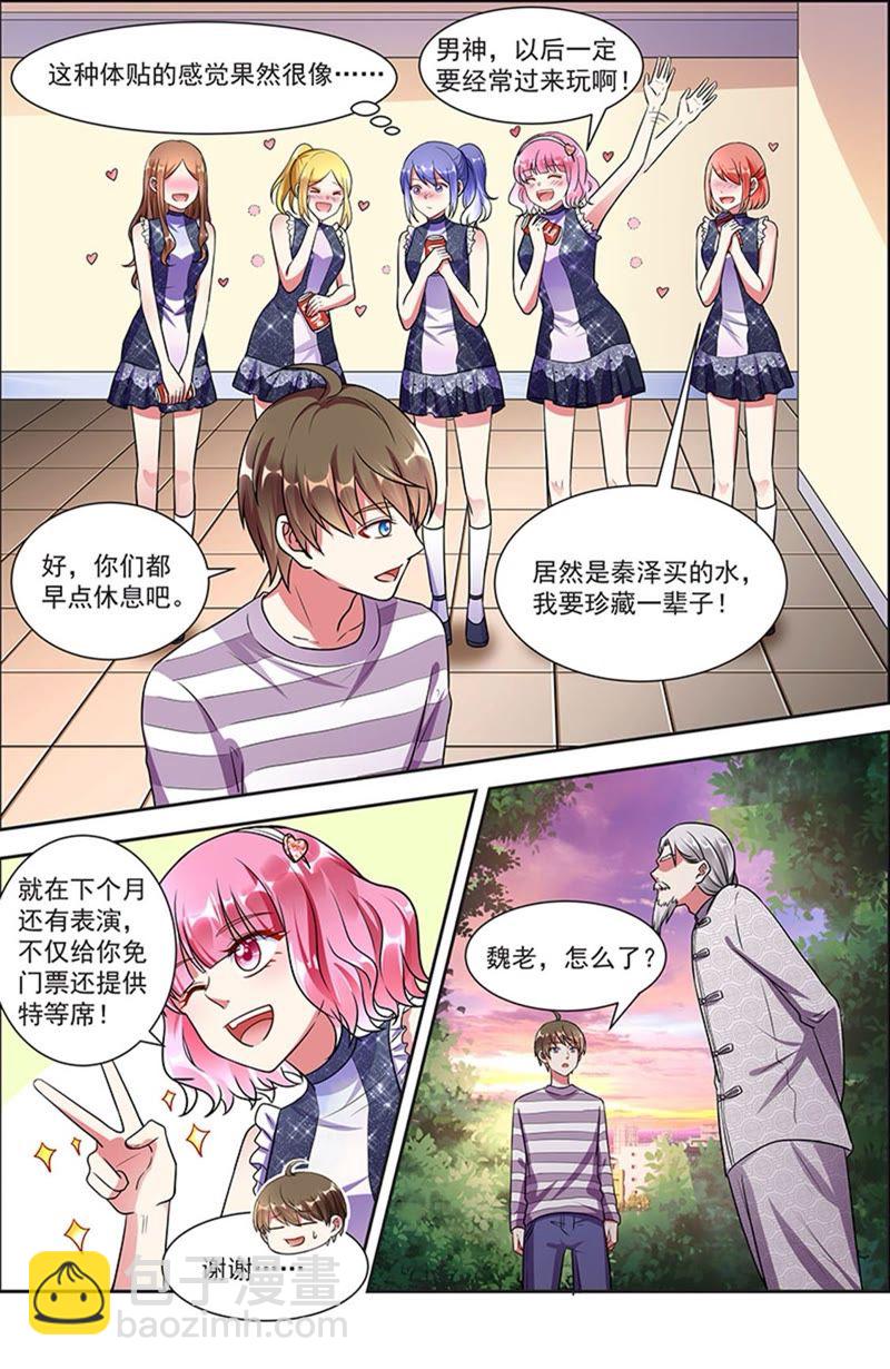 第20话 漫天星辰（05）-第277话