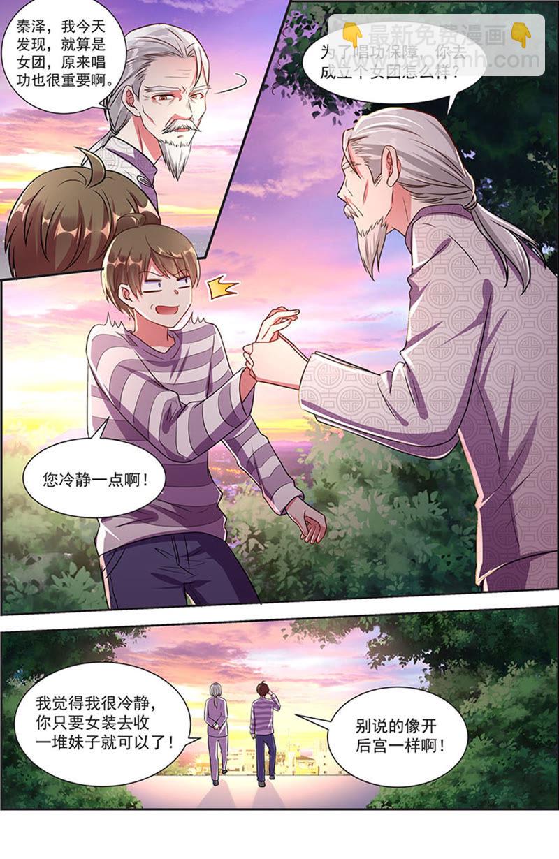 第20话 漫天星辰（05）-第277话