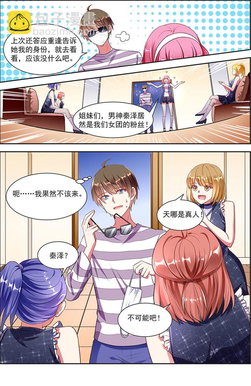 第20话 漫天星辰（05）-第277话