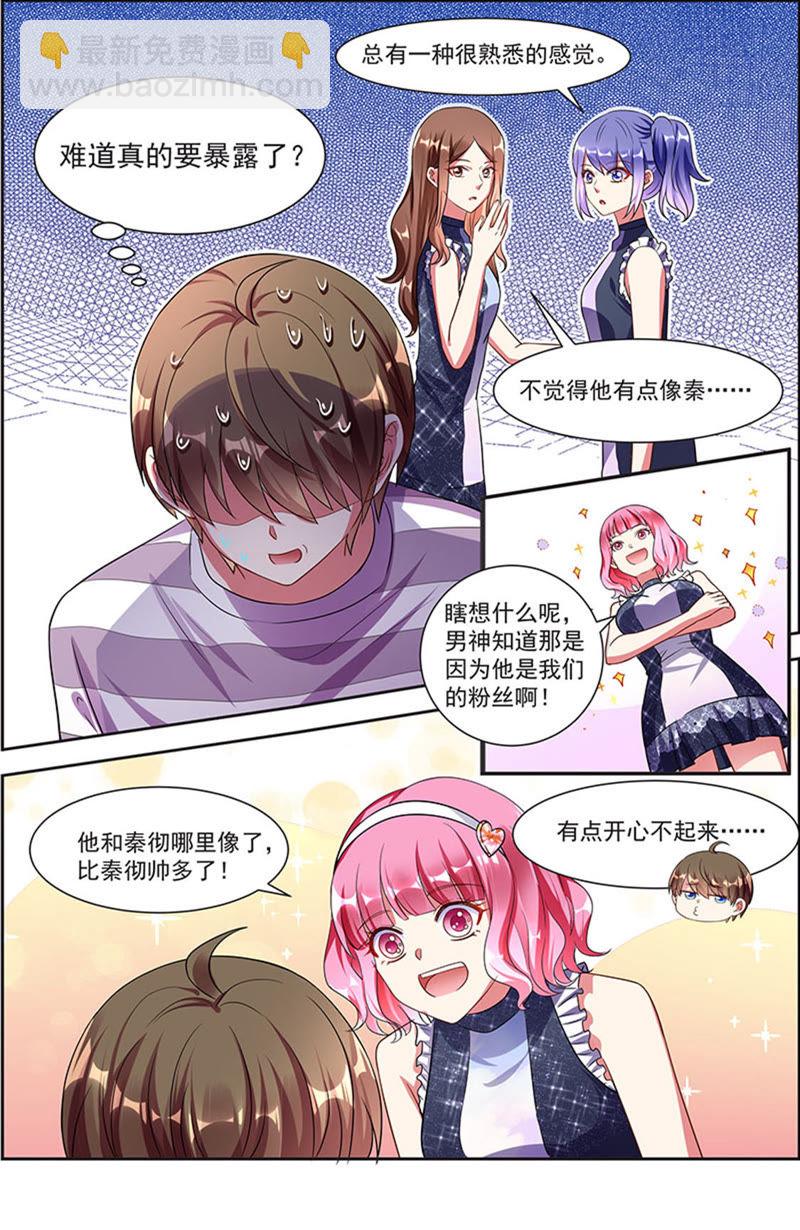 第20话 漫天星辰（05）-第277话