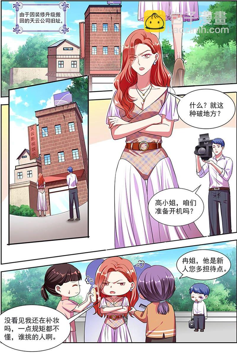 第20话 漫天星辰（07）-第279话