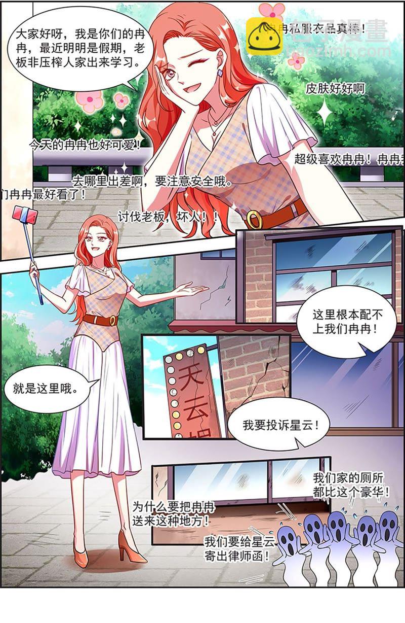第20话 漫天星辰（07）-第279话