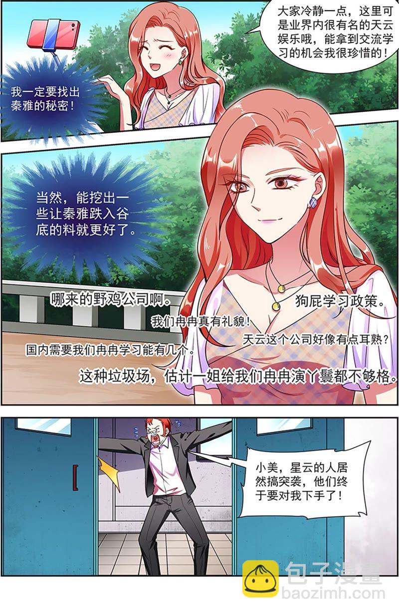 第20话 漫天星辰（07）-第279话