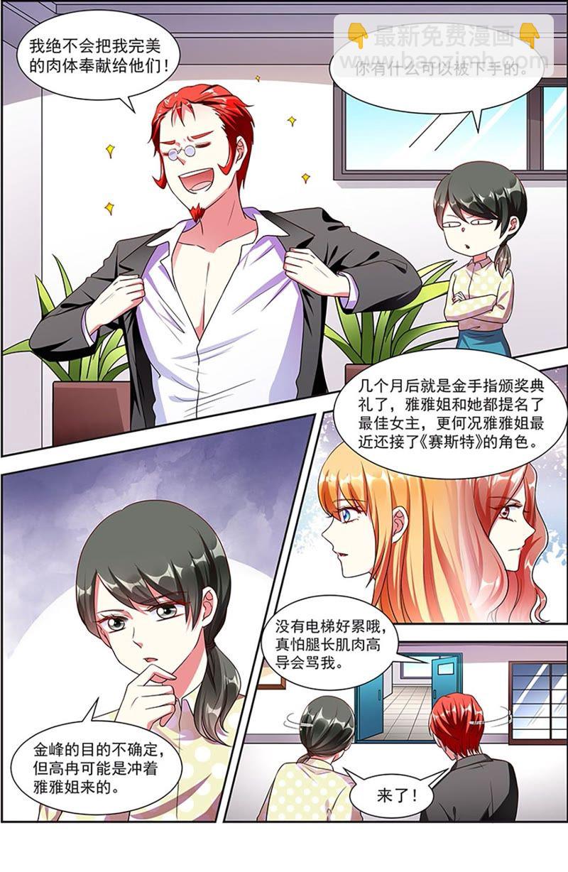 第20话 漫天星辰（07）-第279话