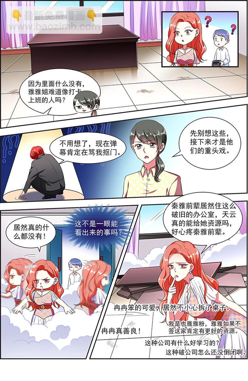 第20话 漫天星辰（07）-第279话