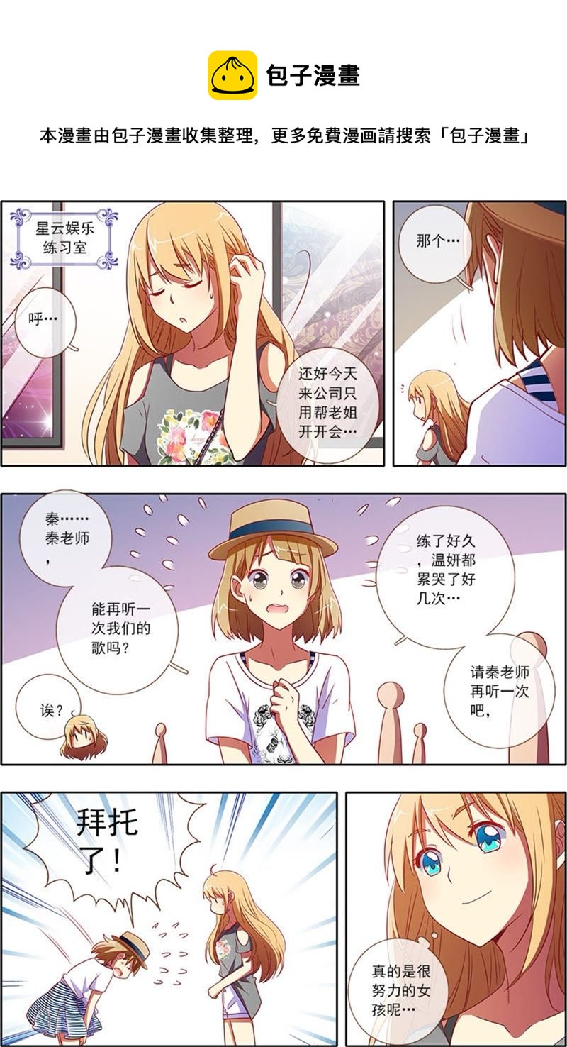 第4话 隐形的翅膀5-第29话