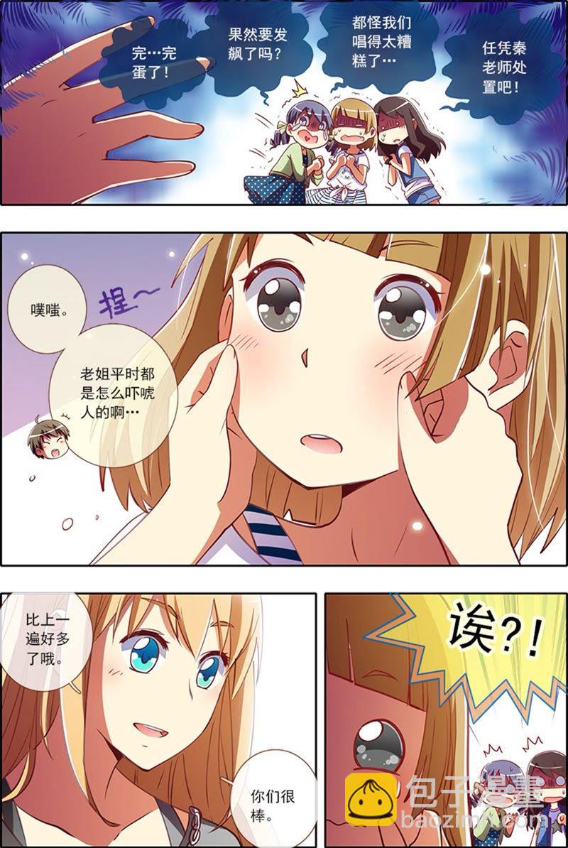 第4话 隐形的翅膀5-第29话