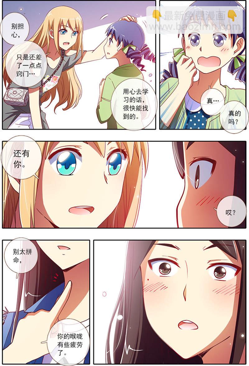 第4话 隐形的翅膀5-第29话