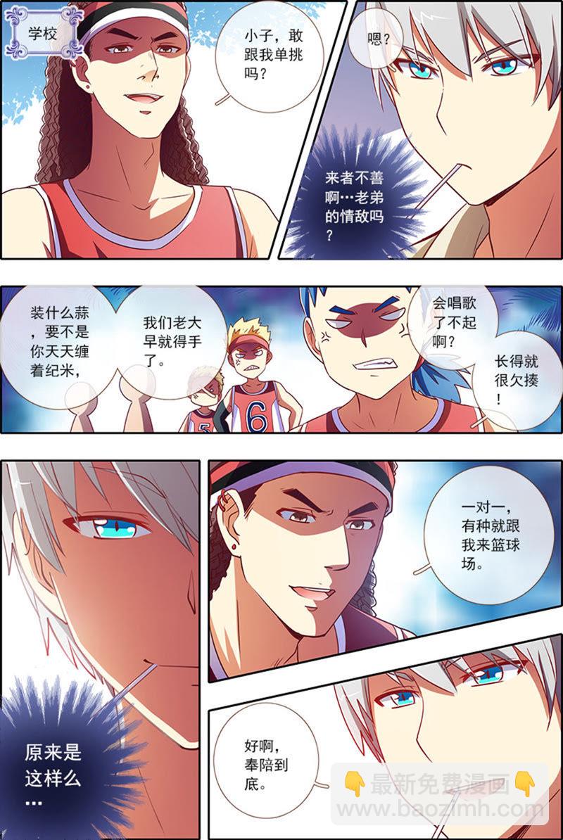 第4话 隐形的翅膀5-第29话