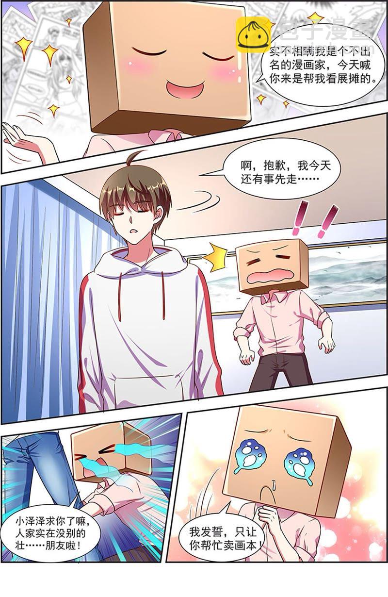 第20话 漫天星辰（09）-第281话