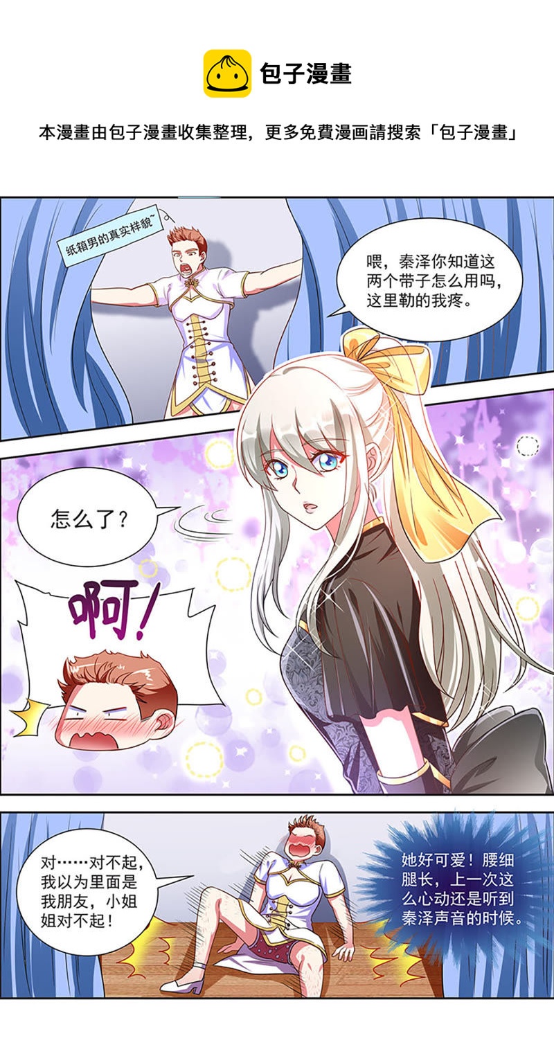 第20话 漫天星辰（09）-第281话