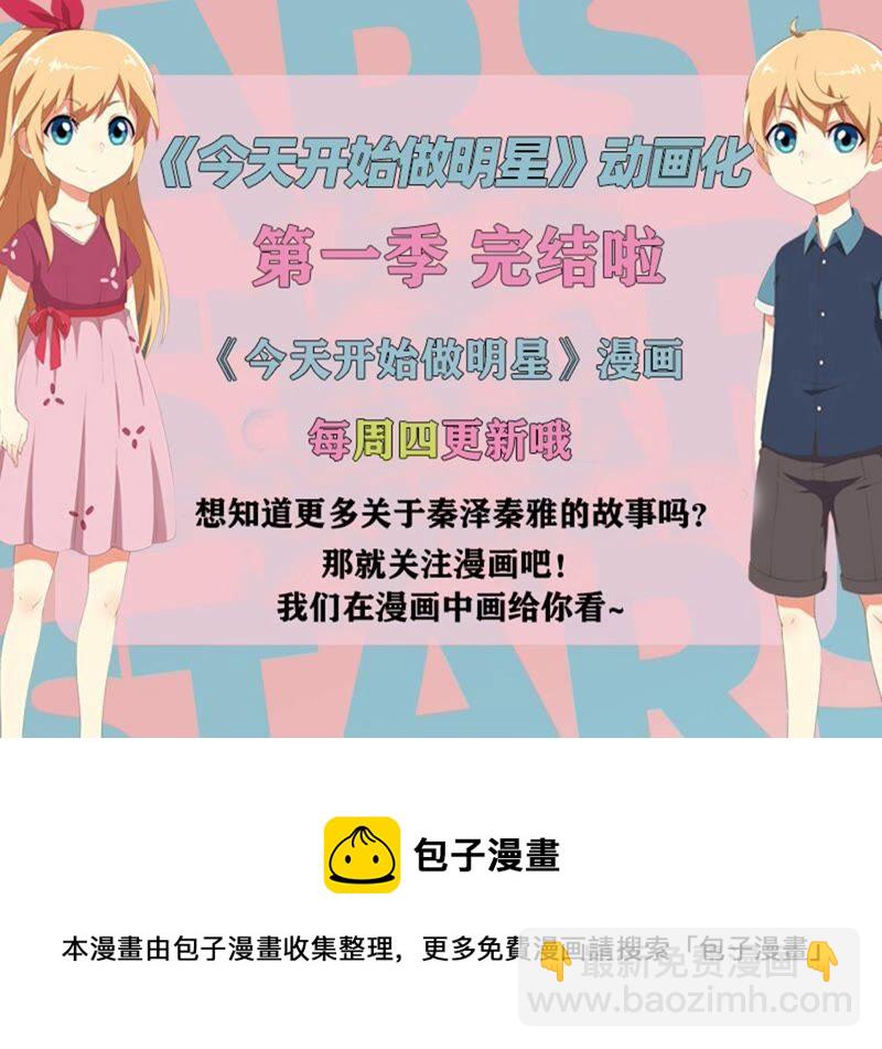 第20话 漫天星辰（11）-第283话