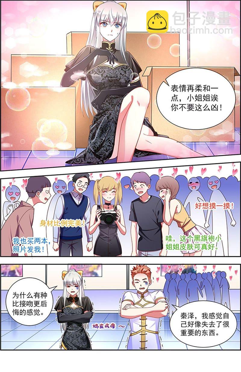 第20话 漫天星辰（11）-第283话