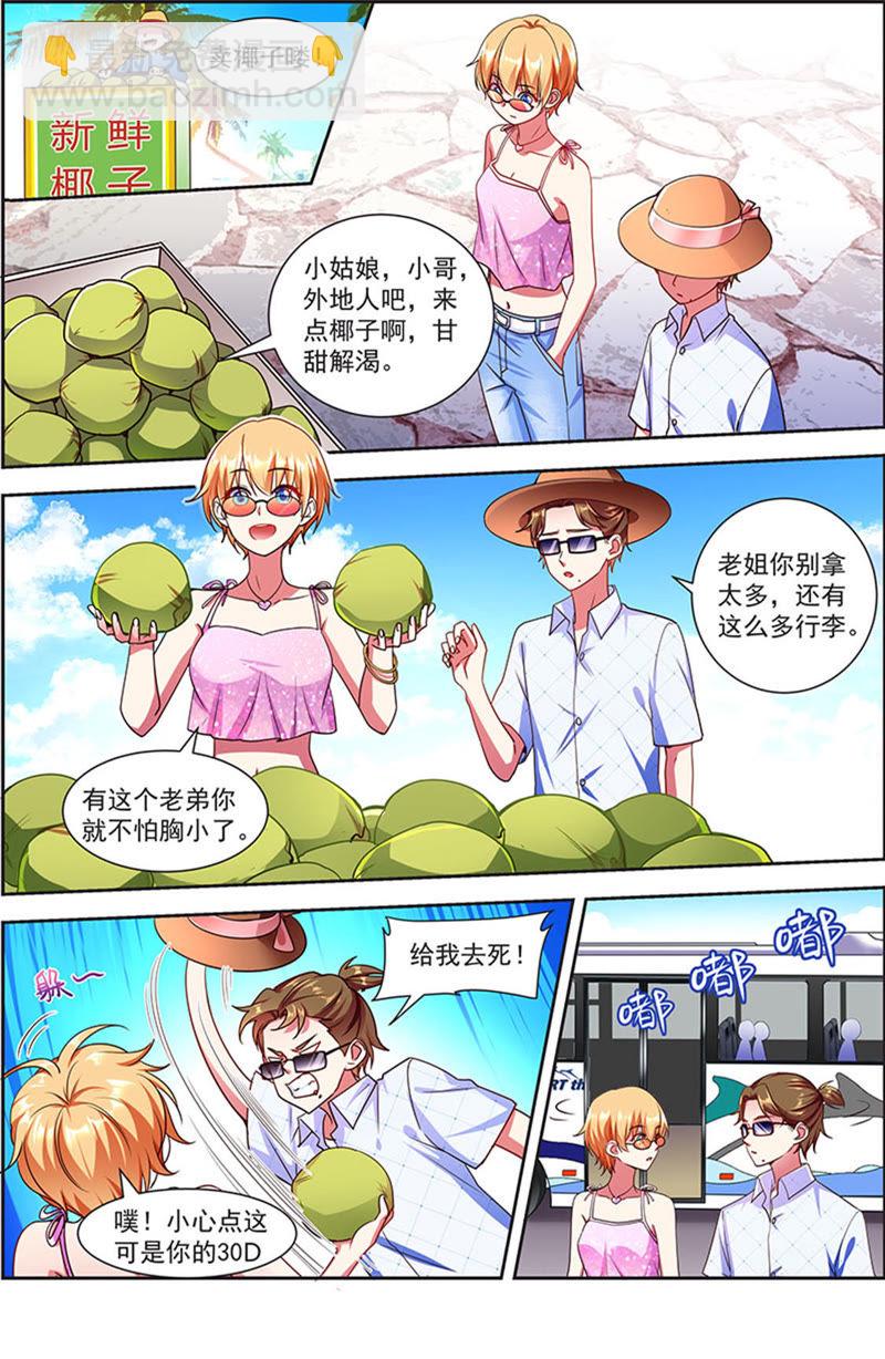 第20话 漫天星辰（13）-第285话
