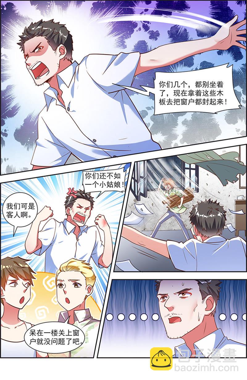 第20话 漫天星辰（15）-第287话