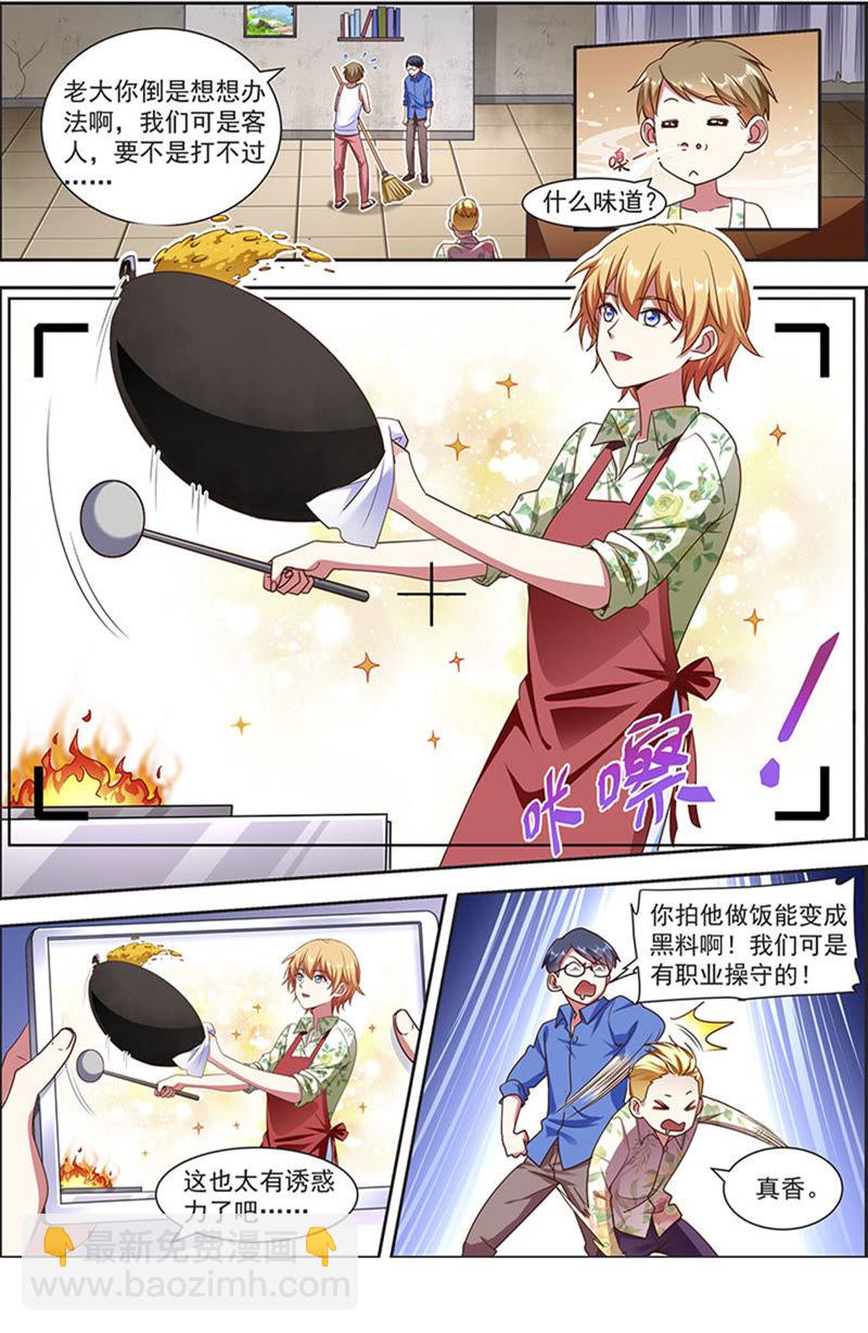 第20话 漫天星辰（15）-第287话
