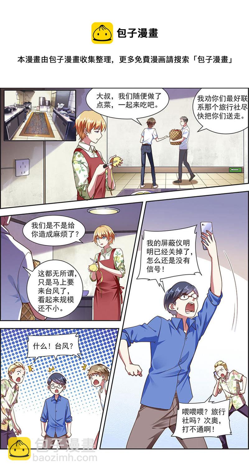 第20话 漫天星辰（15）-第287话