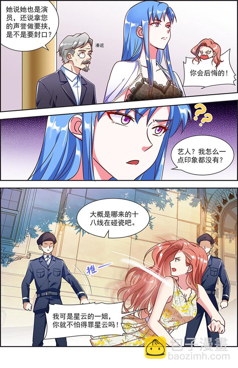 第20话 漫天星辰（17）-第289话