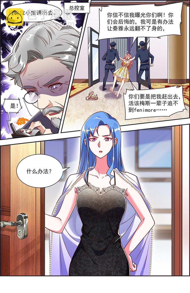 第20话 漫天星辰（17）-第289话