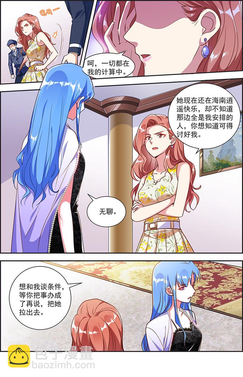 第20话 漫天星辰（17）-第289话