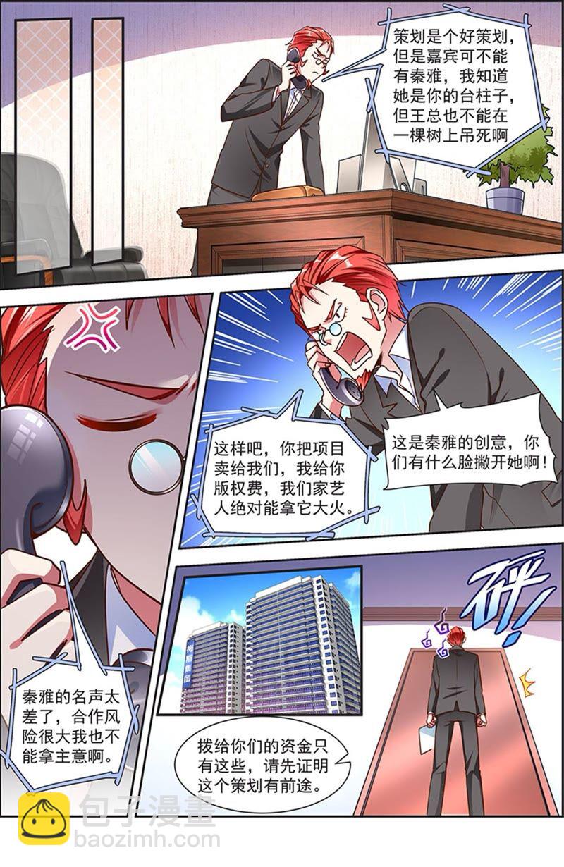 第21话 花开并蒂（02）-第291话