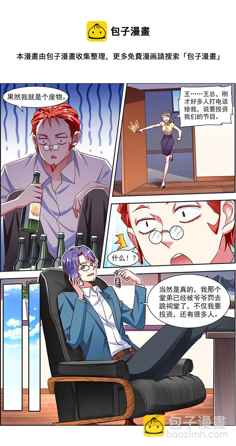 第21话 花开并蒂（02）-第291话