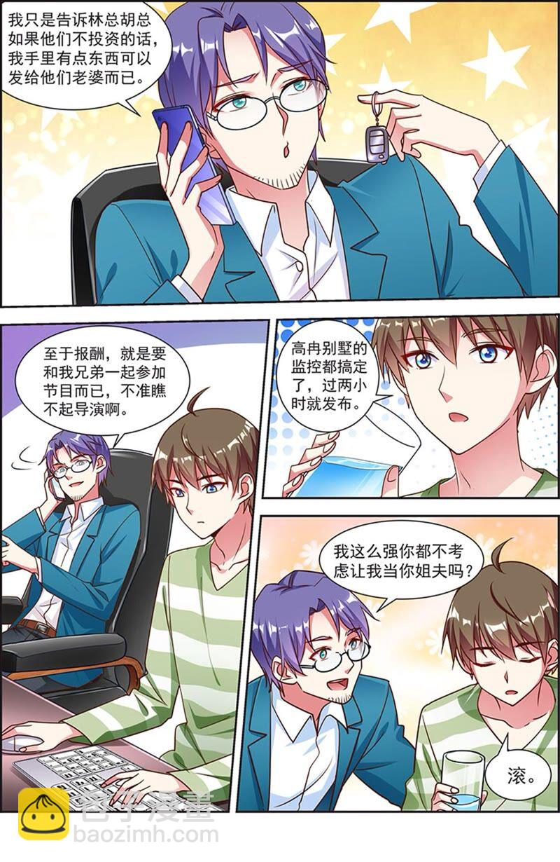 第21话 花开并蒂（02）-第291话