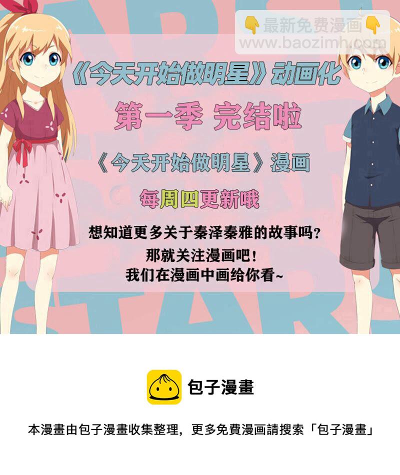 第21话 花开并蒂（02）-第291话