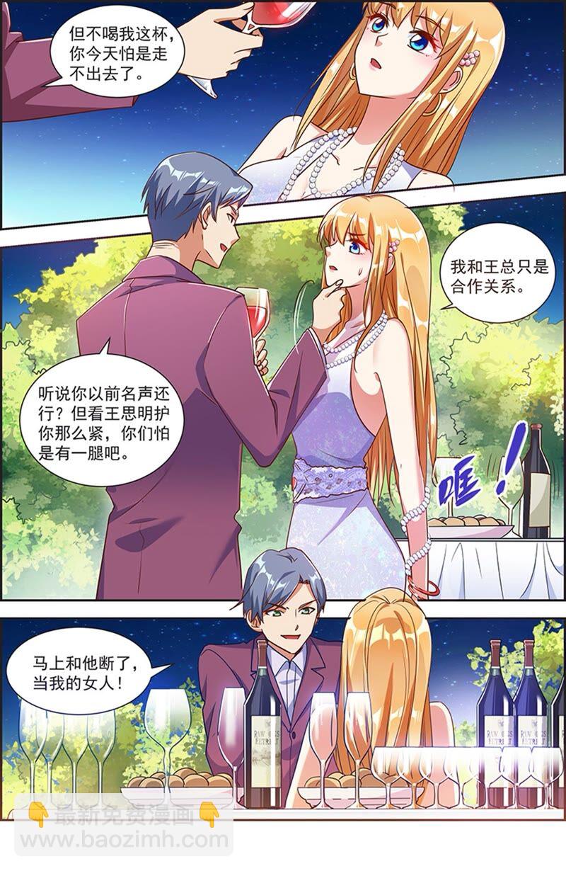 第21话 花开并蒂（02）-第291话