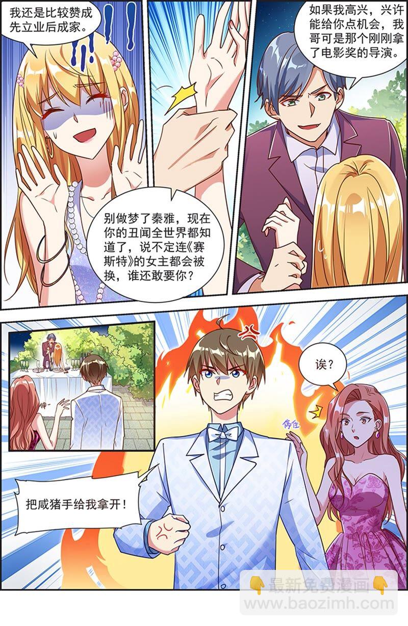 第21话 花开并蒂（02）-第291话