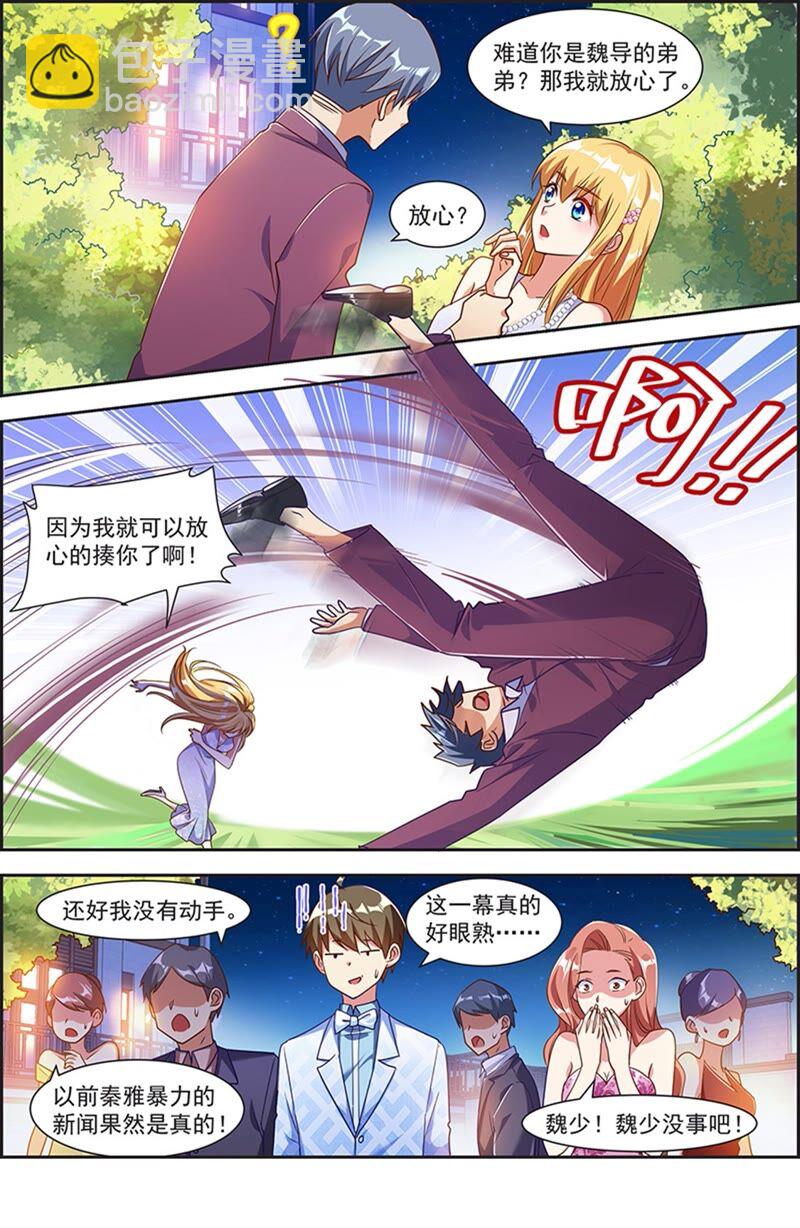 第21话 花开并蒂（02）-第291话