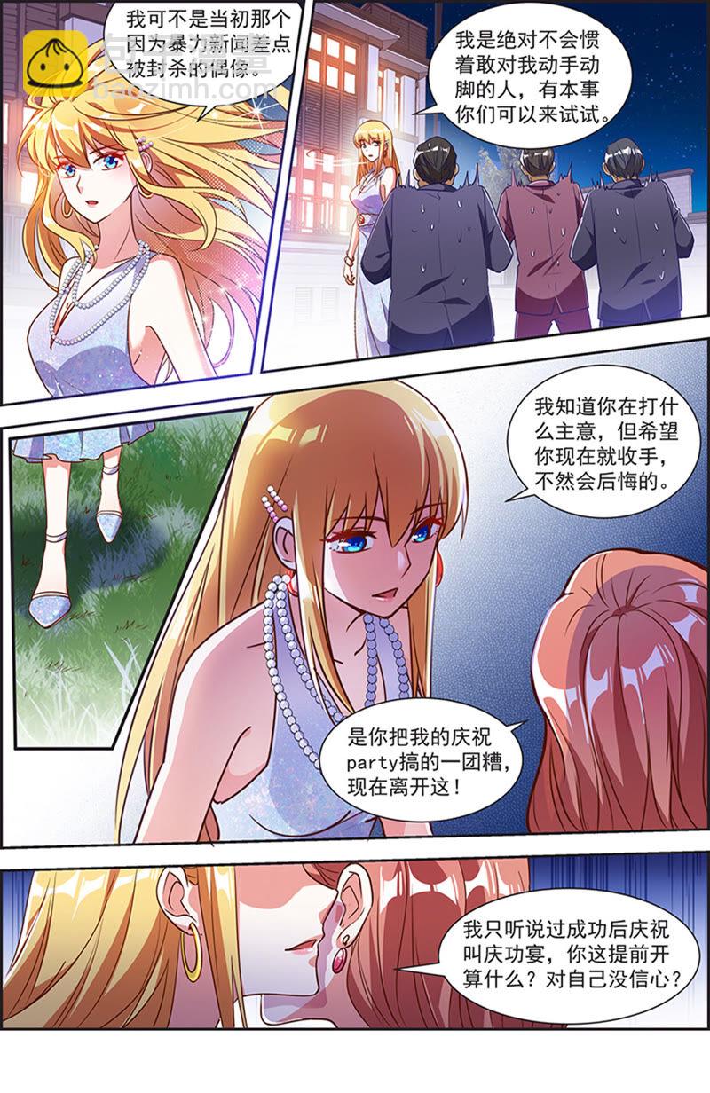第21话 花开并蒂（02）-第291话