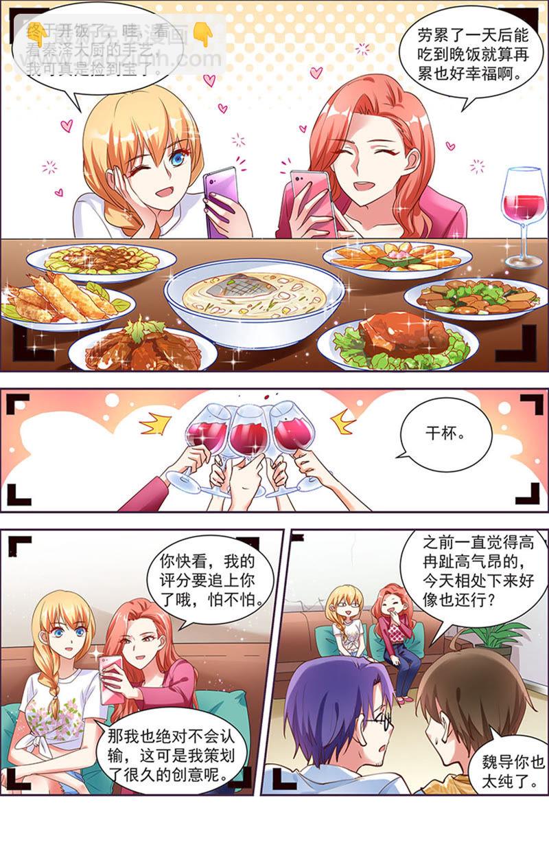 第21话 花开并蒂（04）-第293话