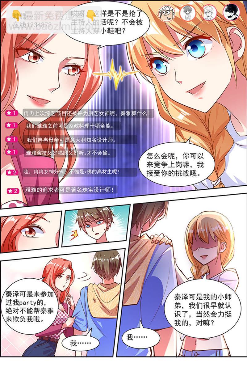 第21话 花开并蒂（04）-第293话